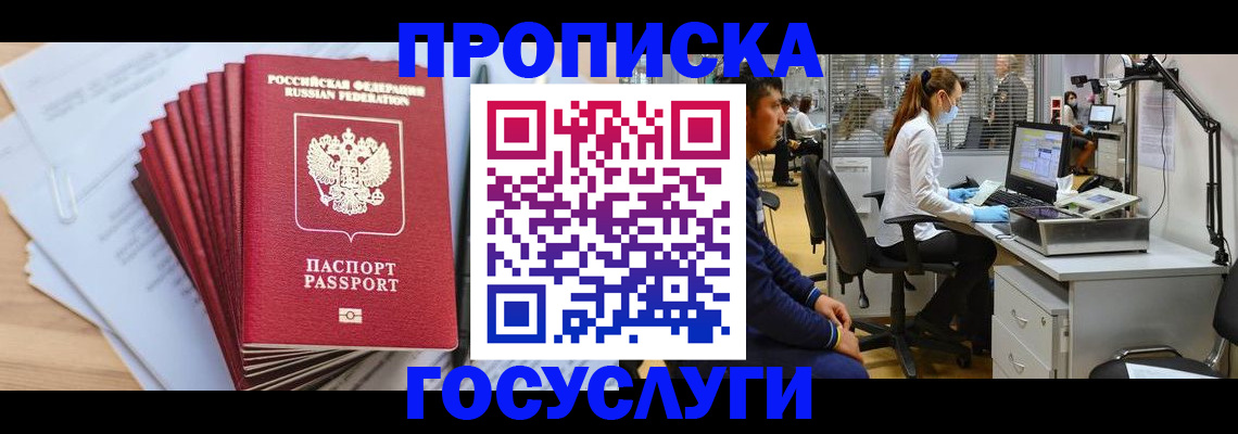 миграционный учет в Судаке