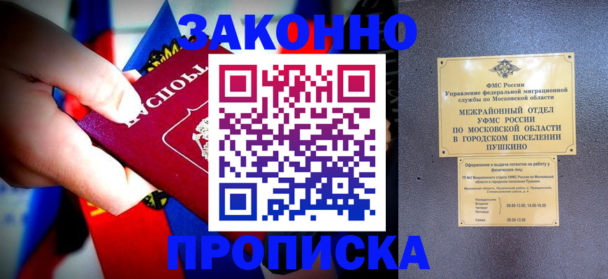 прописка для кредита в Судаке