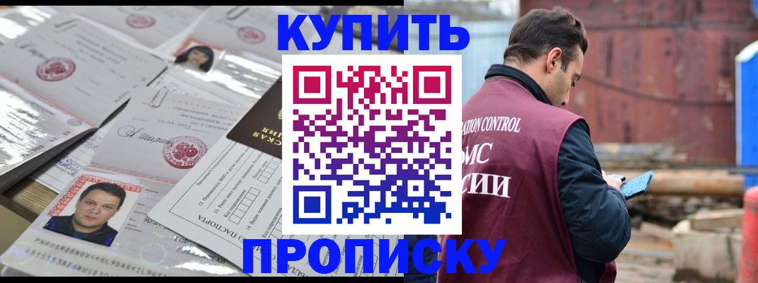 временная регистрация для всех в Судаке